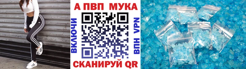 A-PVP кристаллы Саратов