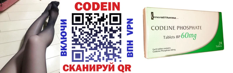 Купить где  Саратов  Codein напиток Lean (лин) 